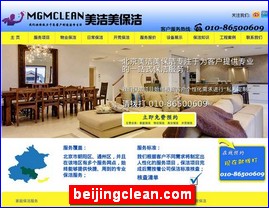 beijingclean.com