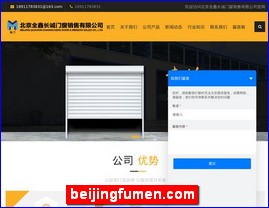 beijingfumen.com