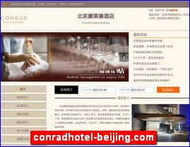 conradhotel-beijing.com