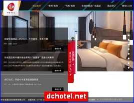 dchotel.net