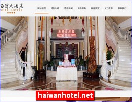 haiwanhotel.net