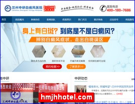 hmjhhotel.com