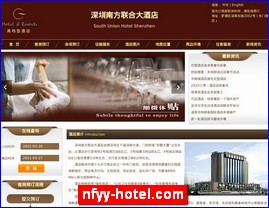 nfyy-hotel.com