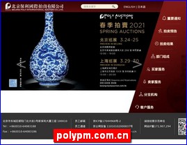 polypm.com.cn