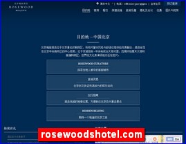 rosewoodshotel.com