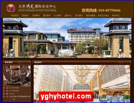 yghyhotel.com