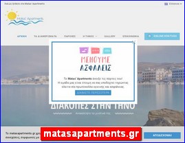 Hotels in Greece, matasapartments.gr