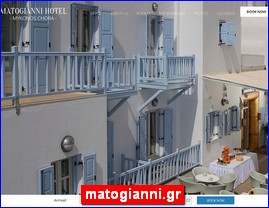 Hotels in Greece, matogianni.gr