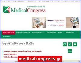 Hotels in Greece, medicalcongress.gr