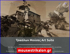 Hotels in Greece, mousestrikalon.gr