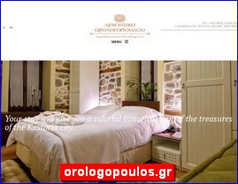 Hotels in Greece, orologopoulos.gr