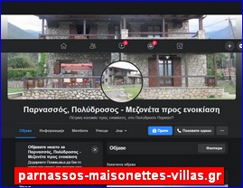 Hotels in Greece, parnassos-maisonettes-villas.gr