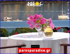 Hotels in Greece, parosparadise.gr