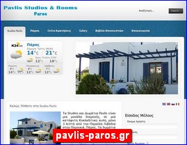 Hotels in Greece, pavlis-paros.gr