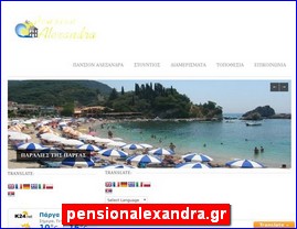 Hotels in Greece, pensionalexandra.gr