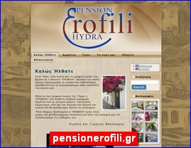 Hotels in Greece, pensionerofili.gr