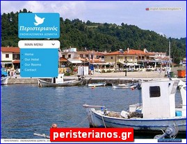 Hotels in Greece, peristerianos.gr