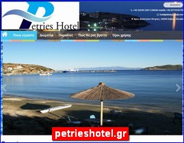 Hotels in Greece, petrieshotel.gr