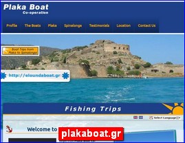 Hotels in Greece, plakaboat.gr