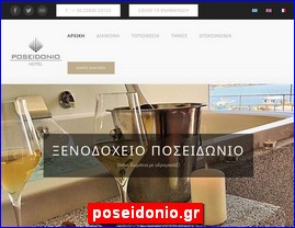 Hotels in Greece, poseidonio.gr