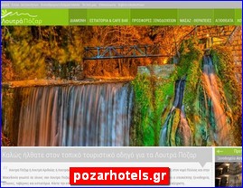 Hotels in Greece, pozarhotels.gr