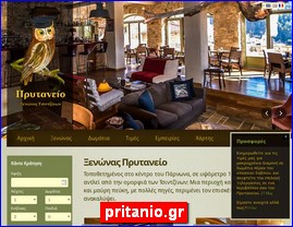 Hotels in Greece, pritanio.gr