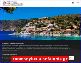 Hotels in Greece, roomseytuxia-kefalonia.gr