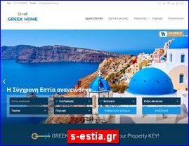 Hotels in Greece, s-estia.gr