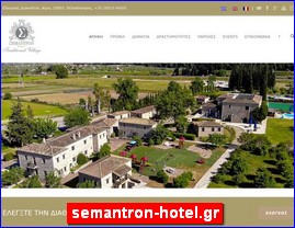 Hotels in Greece, semantron-hotel.gr