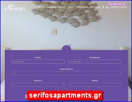 Hotels in Greece, serifosapartments.gr