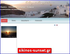 Hotels in Greece, sikinos-sunset.gr