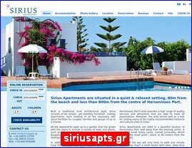 Hotels in Greece, siriusapts.gr