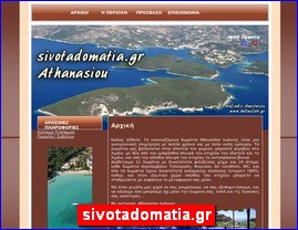 Hotels in Greece, sivotadomatia.gr