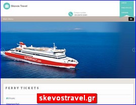 Hotels in Greece, skevostravel.gr