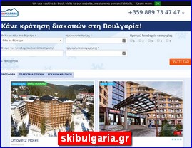 Hotels in Greece, skibulgaria.gr