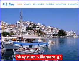 Hotels in Greece, skopelos-villamara.gr