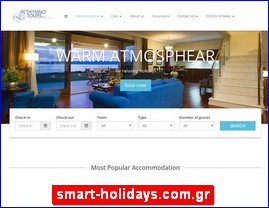 Hotels in Greece, smart-holidays.com.gr