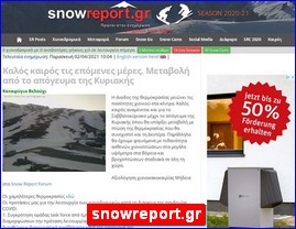 Hotels in Greece, snowreport.gr