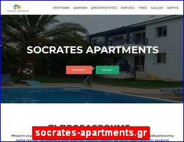 Hotels in Greece, socrates-apartments.gr