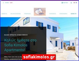 Hotels in Greece, sofiakimolos.gr