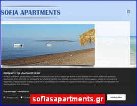 Hotels in Greece, sofiasapartments.gr