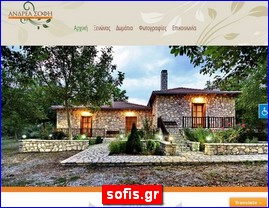 Hotels in Greece, sofis.gr