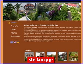 Hotels in Greece, stellabay.gr