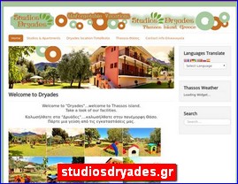 Hotels in Greece, studiosdryades.gr