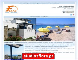 Hotels in Greece, studiosflora.gr