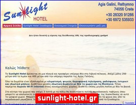 Hotels in Greece, sunlight-hotel.gr