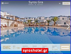 Hotels in Greece, syroshotel.gr