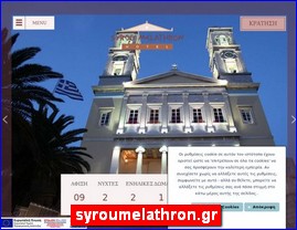 Hotels in Greece, syroumelathron.gr