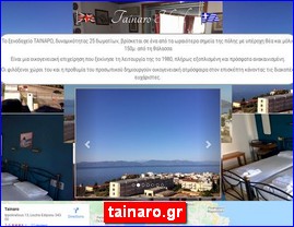 Hotels in Greece, tainaro.gr