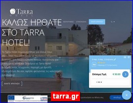 Hotels in Greece, tarra.gr